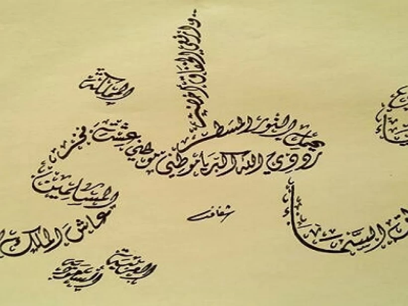 كلمات عن الوطن